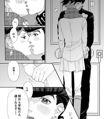 [Yuo] Tōi yume demo kimi no tonari – Jojo’s Bizzare Adventure dj [JP] – Gay Manga sex 5