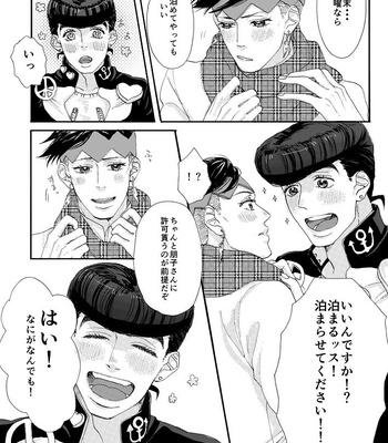 [Yuo] Tōi yume demo kimi no tonari – Jojo’s Bizzare Adventure dj [JP] – Gay Manga sex 7