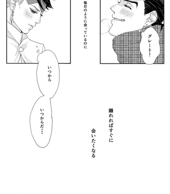 [Yuo] Tōi yume demo kimi no tonari – Jojo’s Bizzare Adventure dj [JP] – Gay Manga sex 9