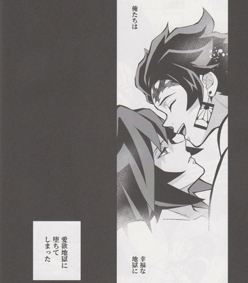 [Okashi Tai (Kin no Tamamushi)] 鬼殺イカセ 炭義堕とし ☆鬼滅の刃 – Kimetsu no Yaiba dj [JP] – Gay Manga sex 25