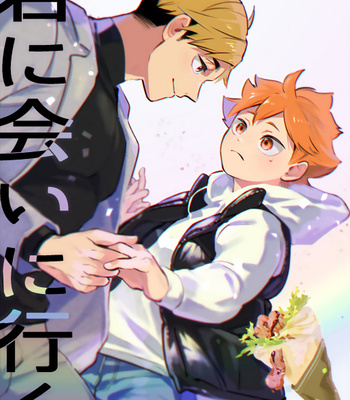 Gay Manga - [Manmaru Kushami (nokoshi)] Kimi ni Ai ni Iku – Haikyuu dj [Eng] – Gay Manga