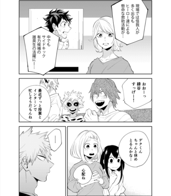 [MOV/ bisco] Tomodachi nanka janai [IzuKatsu] – Boku no Hero Academia dj [JP] – Gay Manga thumbnail 001