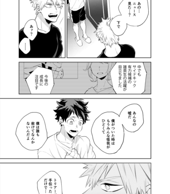 [MOV/ bisco] Tomodachi nanka janai [IzuKatsu] – Boku no Hero Academia dj [JP] – Gay Manga sex 3