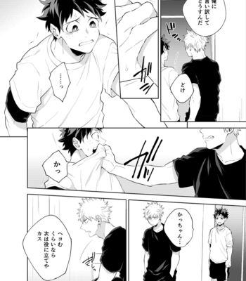 [MOV/ bisco] Tomodachi nanka janai [IzuKatsu] – Boku no Hero Academia dj [JP] – Gay Manga sex 4