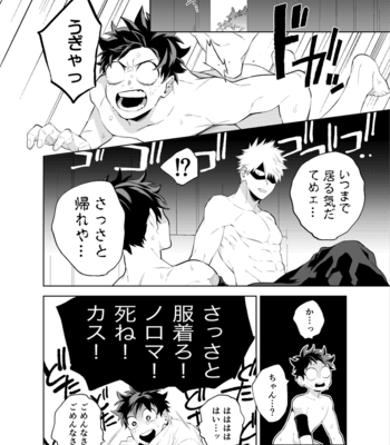 [MOV/ bisco] Tomodachi nanka janai [IzuKatsu] – Boku no Hero Academia dj [JP] – Gay Manga sex 6