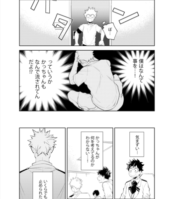 [MOV/ bisco] Tomodachi nanka janai [IzuKatsu] – Boku no Hero Academia dj [JP] – Gay Manga sex 7