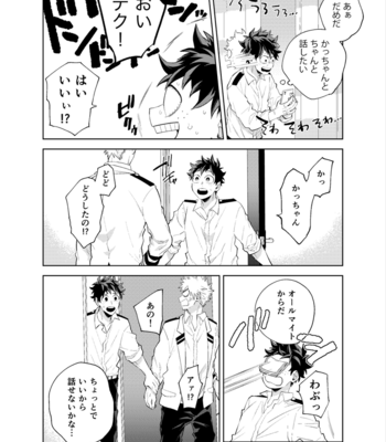[MOV/ bisco] Tomodachi nanka janai [IzuKatsu] – Boku no Hero Academia dj [JP] – Gay Manga sex 10