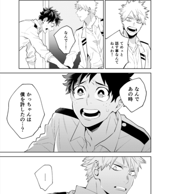 [MOV/ bisco] Tomodachi nanka janai [IzuKatsu] – Boku no Hero Academia dj [JP] – Gay Manga sex 11