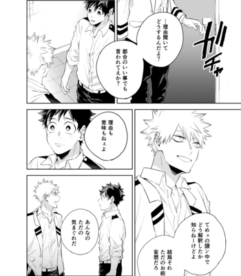 [MOV/ bisco] Tomodachi nanka janai [IzuKatsu] – Boku no Hero Academia dj [JP] – Gay Manga sex 12