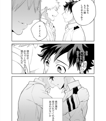 [MOV/ bisco] Tomodachi nanka janai [IzuKatsu] – Boku no Hero Academia dj [JP] – Gay Manga sex 13