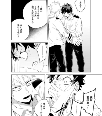 [MOV/ bisco] Tomodachi nanka janai [IzuKatsu] – Boku no Hero Academia dj [JP] – Gay Manga sex 14