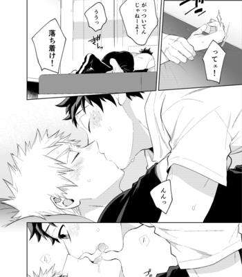 [MOV/ bisco] Tomodachi nanka janai [IzuKatsu] – Boku no Hero Academia dj [JP] – Gay Manga sex 26