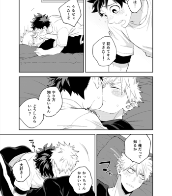 [MOV/ bisco] Tomodachi nanka janai [IzuKatsu] – Boku no Hero Academia dj [JP] – Gay Manga sex 27