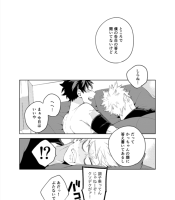 [MOV/ bisco] Tomodachi nanka janai [IzuKatsu] – Boku no Hero Academia dj [JP] – Gay Manga sex 29