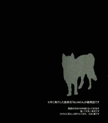 [Banrai] My Dear Wolf King – JoJo’s Bizarre Adventure dj [Eng] – Gay Manga sex 4