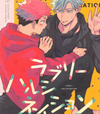 [Shiratama (Kumayu)] Lovely Hallucination – Jujutsu Kaisen dj [JP] – Gay Manga thumbnail 001