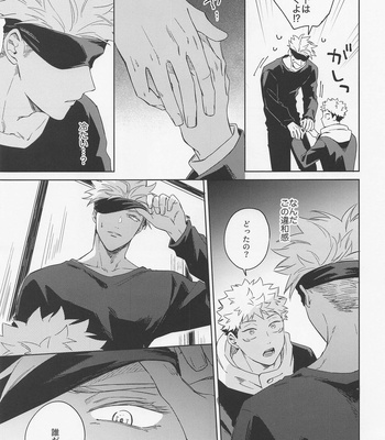 [Shiratama (Kumayu)] Lovely Hallucination – Jujutsu Kaisen dj [JP] – Gay Manga sex 4