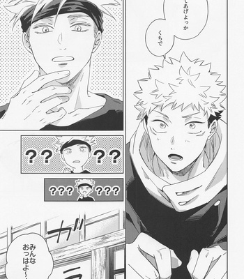 [Shiratama (Kumayu)] Lovely Hallucination – Jujutsu Kaisen dj [JP] – Gay Manga sex 6