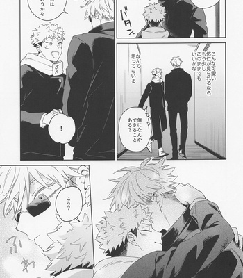 [Shiratama (Kumayu)] Lovely Hallucination – Jujutsu Kaisen dj [JP] – Gay Manga sex 12