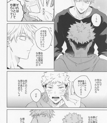 [Shiratama (Kumayu)] Lovely Hallucination – Jujutsu Kaisen dj [JP] – Gay Manga sex 31