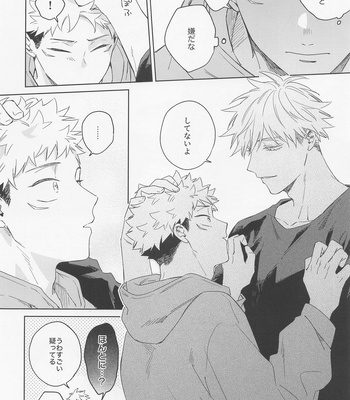 [Shiratama (Kumayu)] Lovely Hallucination – Jujutsu Kaisen dj [JP] – Gay Manga sex 37