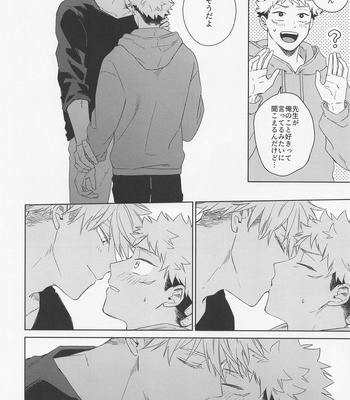 [Shiratama (Kumayu)] Lovely Hallucination – Jujutsu Kaisen dj [JP] – Gay Manga sex 39