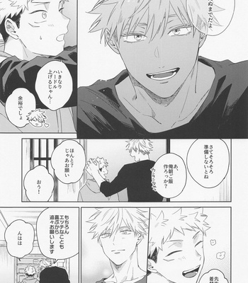 [Shiratama (Kumayu)] Lovely Hallucination – Jujutsu Kaisen dj [JP] – Gay Manga sex 42