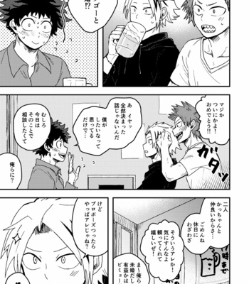 [Nekaseteyo (Rokuwari)] Gomi to kekkon – Boku no Hero Academia dj [JP] – Gay Manga sex 3