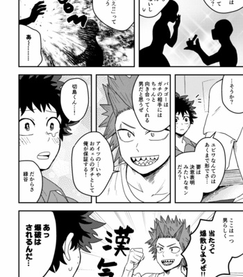 [Nekaseteyo (Rokuwari)] Gomi to kekkon – Boku no Hero Academia dj [JP] – Gay Manga sex 4