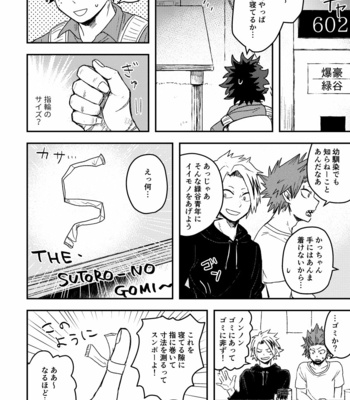 [Nekaseteyo (Rokuwari)] Gomi to kekkon – Boku no Hero Academia dj [JP] – Gay Manga sex 6