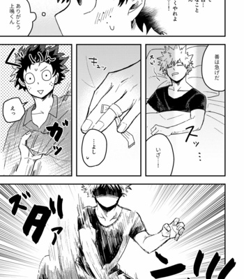 [Nekaseteyo (Rokuwari)] Gomi to kekkon – Boku no Hero Academia dj [JP] – Gay Manga sex 7