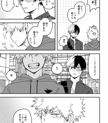 [Nekaseteyo (Rokuwari)] Gomi to kekkon – Boku no Hero Academia dj [JP] – Gay Manga sex 12