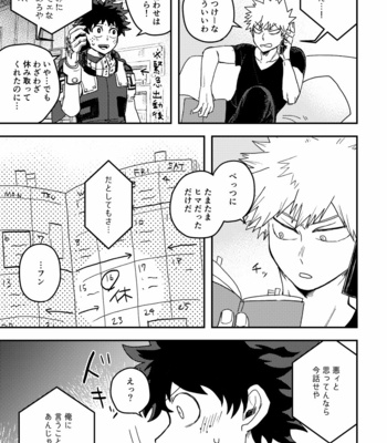 [Nekaseteyo (Rokuwari)] Gomi to kekkon – Boku no Hero Academia dj [JP] – Gay Manga sex 17