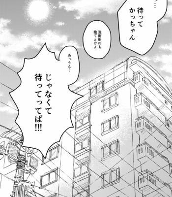 [Nekaseteyo (Rokuwari)] Gomi to kekkon – Boku no Hero Academia dj [JP] – Gay Manga sex 23