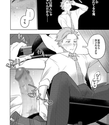 [GENSOU-Knee socks (Usui Haru)] Osasoi Jouzu no Morisaki-san [JP] – Gay Manga sex 5