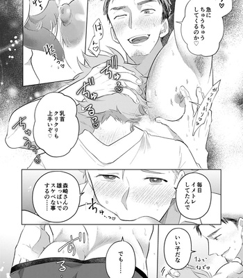 [GENSOU-Knee socks (Usui Haru)] Osasoi Jouzu no Morisaki-san [JP] – Gay Manga sex 11