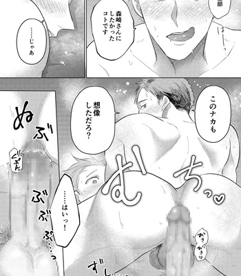 [GENSOU-Knee socks (Usui Haru)] Osasoi Jouzu no Morisaki-san [JP] – Gay Manga sex 14