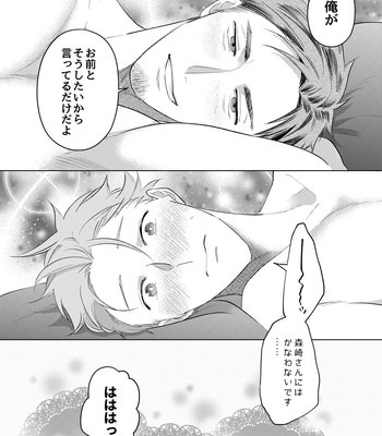 [GENSOU-Knee socks (Usui Haru)] Osasoi Jouzu no Morisaki-san [JP] – Gay Manga sex 21