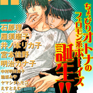 [OKADAYA Tetuzoh] Man of Tango – Tango no Otoko [Eng] – Gay Manga sex 54