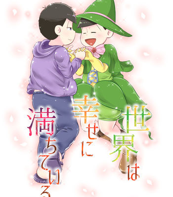[Suzukay] 世界は幸せで満ちている – Osomatsu-san dj [JP] – Gay Manga thumbnail 001