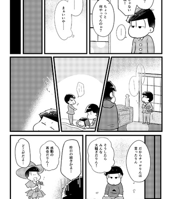 [Suzukay] 世界は幸せで満ちている – Osomatsu-san dj [JP] – Gay Manga sex 12