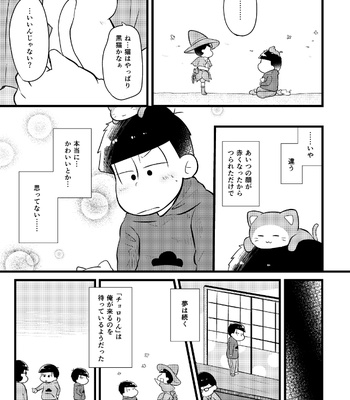 [Suzukay] 世界は幸せで満ちている – Osomatsu-san dj [JP] – Gay Manga sex 16