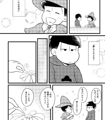 [Suzukay] 世界は幸せで満ちている – Osomatsu-san dj [JP] – Gay Manga sex 17