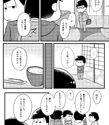 [Suzukay] 世界は幸せで満ちている – Osomatsu-san dj [JP] – Gay Manga sex 4