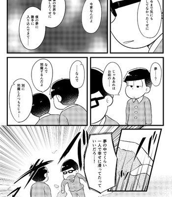[Suzukay] 世界は幸せで満ちている – Osomatsu-san dj [JP] – Gay Manga sex 32