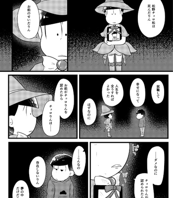 [Suzukay] 世界は幸せで満ちている – Osomatsu-san dj [JP] – Gay Manga sex 35