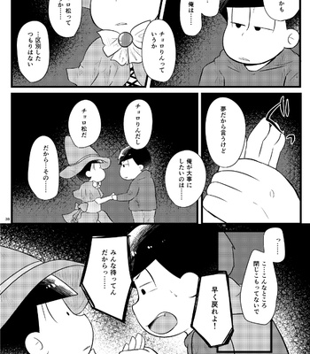 [Suzukay] 世界は幸せで満ちている – Osomatsu-san dj [JP] – Gay Manga sex 37