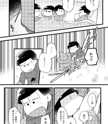 [Suzukay] 世界は幸せで満ちている – Osomatsu-san dj [JP] – Gay Manga sex 38