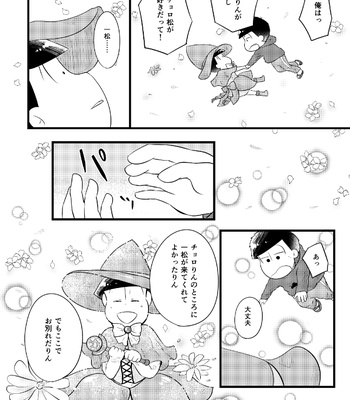 [Suzukay] 世界は幸せで満ちている – Osomatsu-san dj [JP] – Gay Manga sex 39