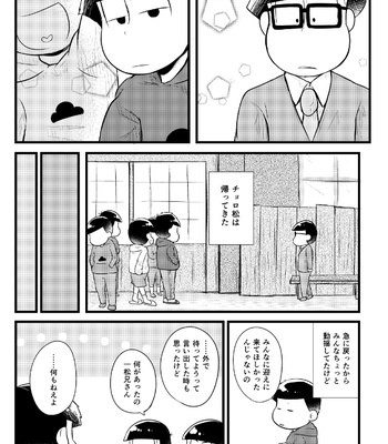 [Suzukay] 世界は幸せで満ちている – Osomatsu-san dj [JP] – Gay Manga sex 42